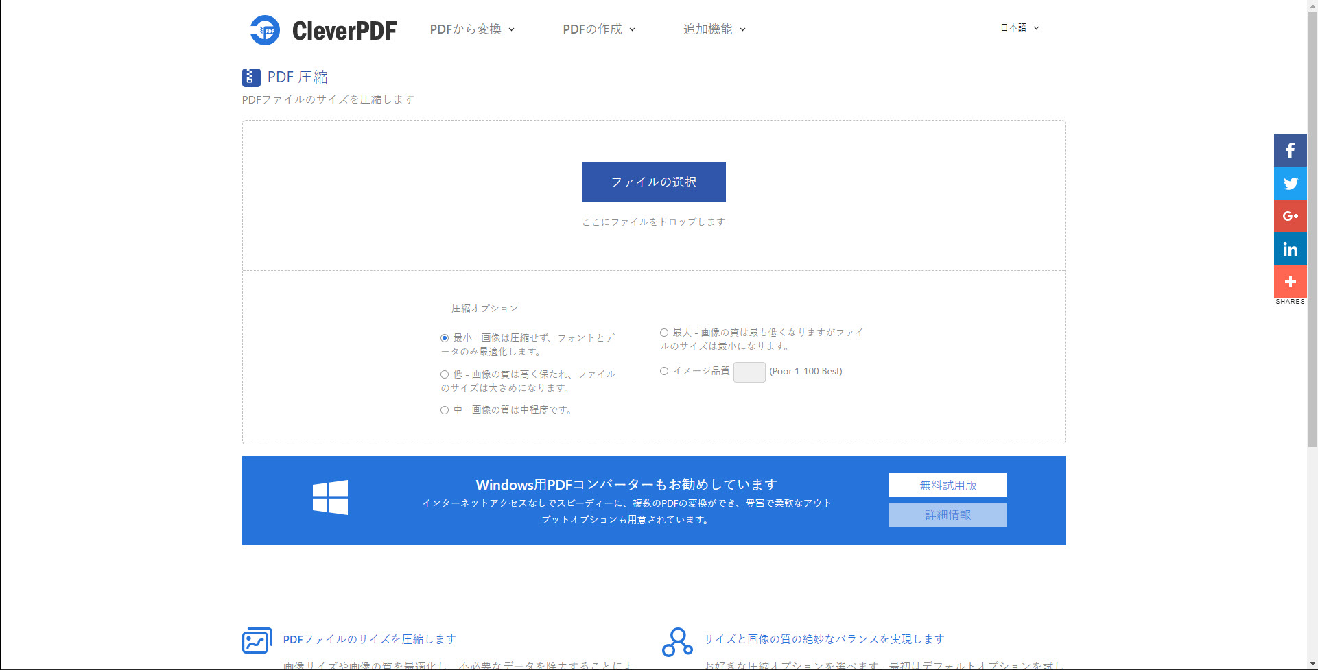 Pdf 圧縮 Pdfファイルのサイズを圧縮します 無料 会員登録不要